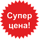РАСПРОДАЖА!!!
