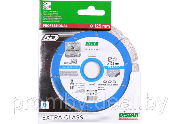 Диск алмазный Distar 125x2,2x1,3x10x22,23-10 1A1RSS/C3-W Classic 5D - фото 4 - id-p88302788