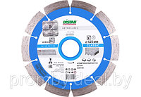 Диск алмазный Distar 125x2,2x1,3x10x22,23-10 1A1RSS/C3-W Classic 5D