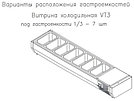 Витрина настольная для ингредиентов Carboma A40 SM 1,6 (Carboma VT3-G с крышкой), фото 2