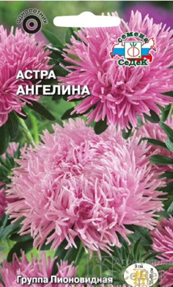 Астра «Ангелина», 0,1 г