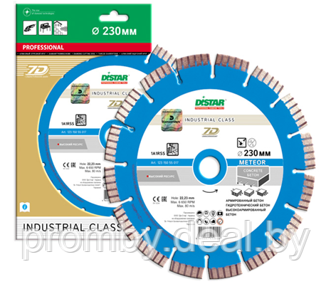 Диск алмазный Distar 125x2,2/1,3x10x22,23-10 1A1RSS/C3-W Meteor H12 7D