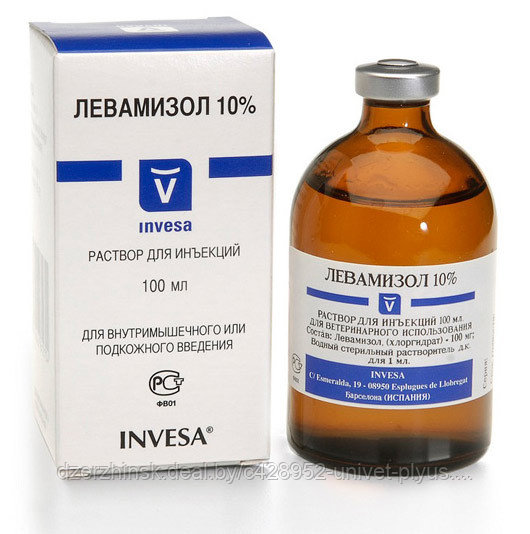 ЛЕВАМИЗОЛ 10% (Levamisolum) Раствор для инъекций (100 мл)