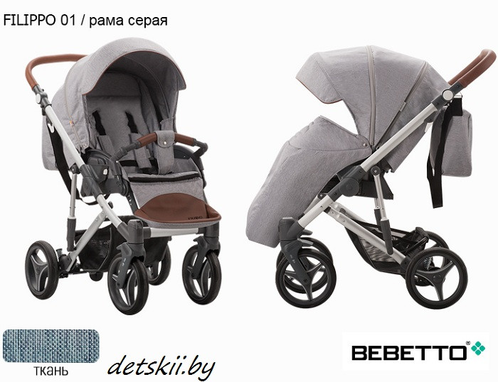 Прогулочная коляска Bebetto Filippo - фото 1 - id-p88381753