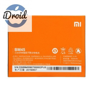 Аккумулятор для Xiaomi Redmi Note 2 (BM45)