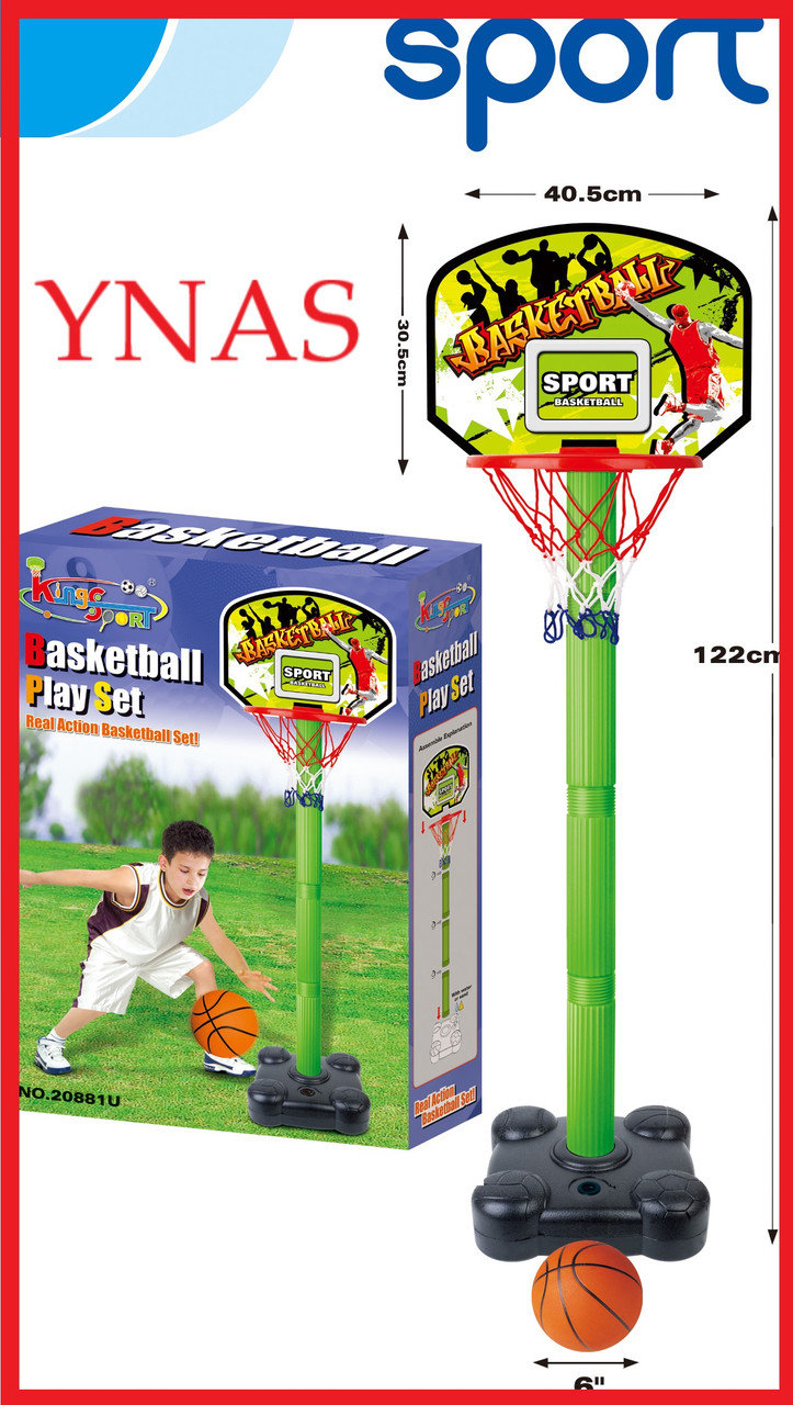 Детское баскетбольное кольцо на стойке с мячом, 122 см арт. 20881U, детская стойка для баскетбола - фото 1 - id-p88393078