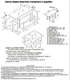 Верстак столярный, фото 4