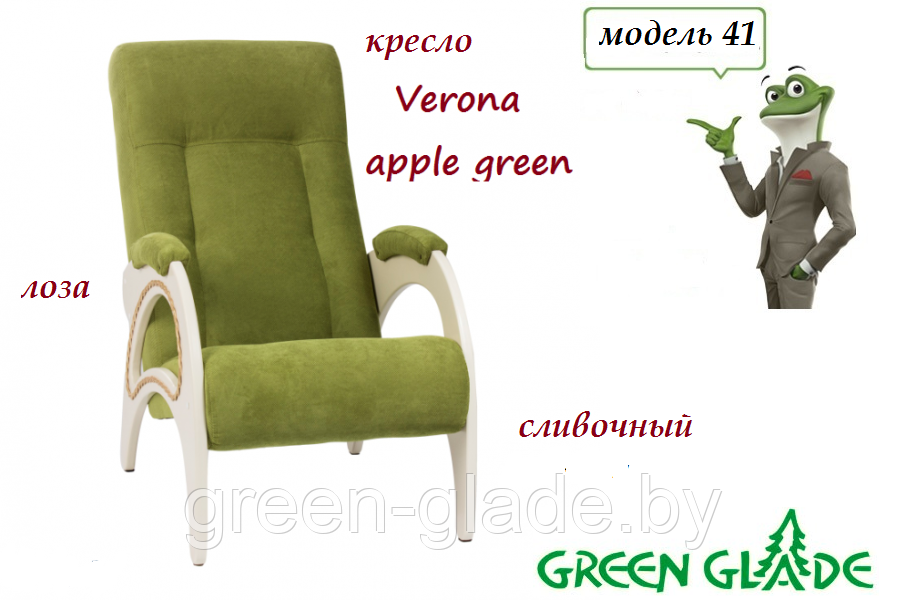 Кресло для отдыха модель 41 каркас Дуб шампань ткань Verona Apple Green - фото 2 - id-p47956595