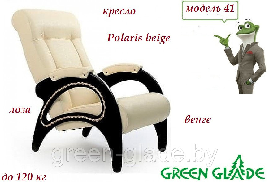 Кресло dondolo 41 с косичкой из лозы, Polaris beige