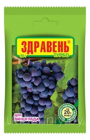 Удобрение Здравень турбо для винограда. 30 г.