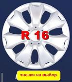 Колпаки R 16