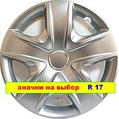 Колпаки R 17