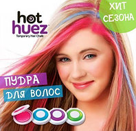 Мелки для волос цветные Hot Huez (4 шт)