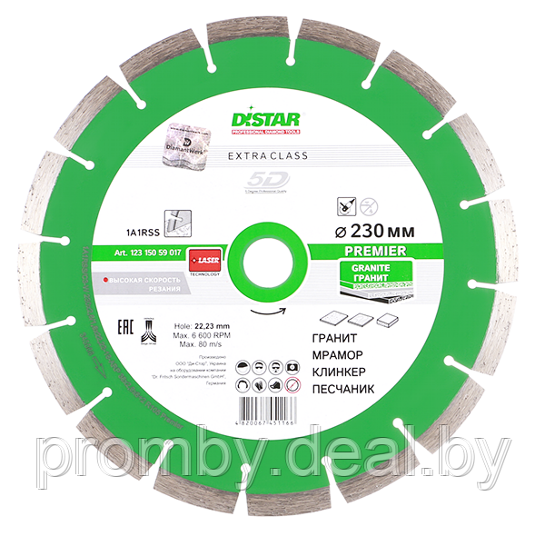 Диск алмазный Distar 230x2,6/1,8x10x22,23-16 1A1RSS/C3-W Premier 5D