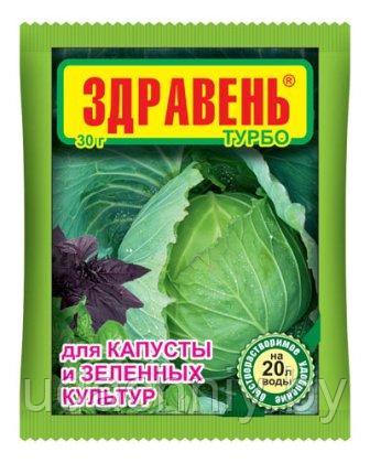 Удобрение Здравень турбо для капусты и зеленных культур. 30 г.