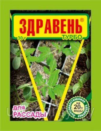 Удобрение Здравень турбо для рассады. 30 г.