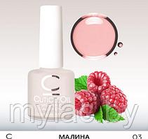 Масло Cuticl Oil «Малина», 7.5 мл