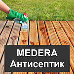 Антисептики и герметики для дерева