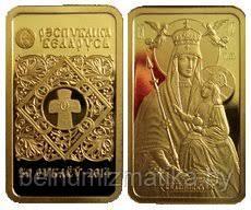 Икона Пресвятой Богородицы "Белыничская". Золото, 50 рублей 2014