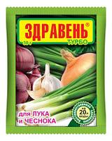 Удобрение Здравень турбо для лука и чеснока. 30 г.