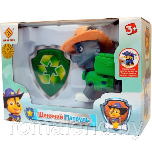 Щенок Рокки из мультфильма Щенячий патруль (Paw Patrol) - фото 5 - id-p88583661