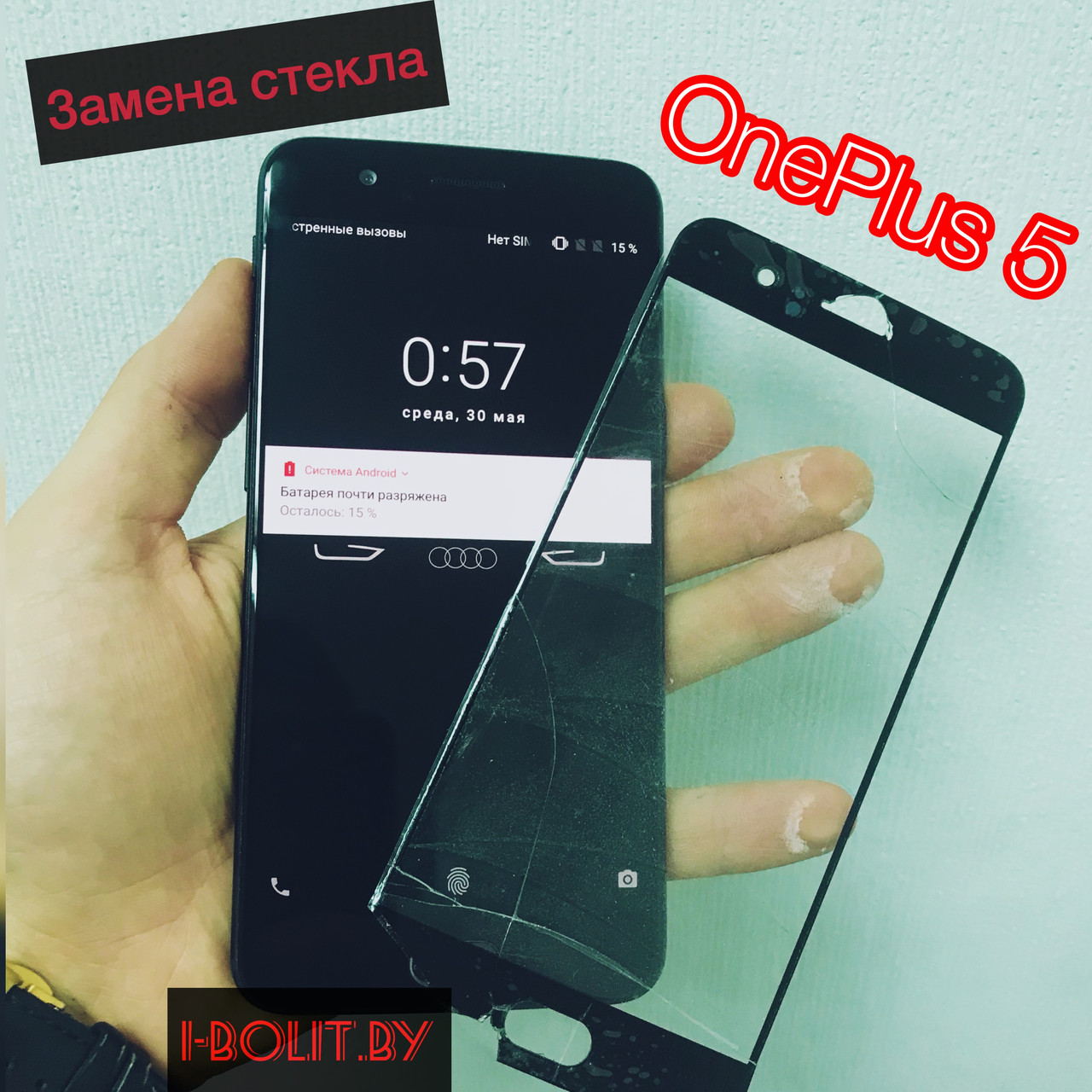 Замена стекла экрана OnePlus 5 / 5t - фото 1 - id-p74166537