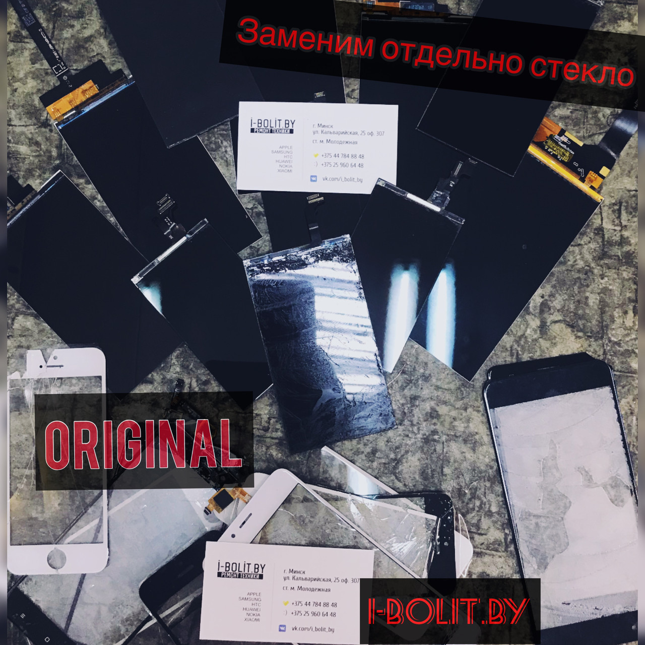 Замена стекла экрана Huawei P Smart - фото 2 - id-p74166510