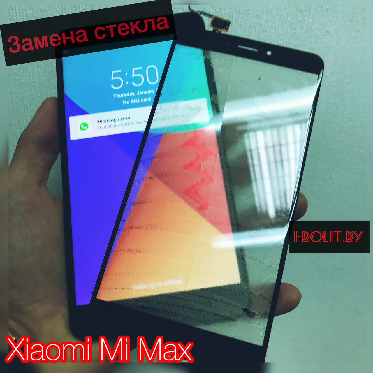 Замена стекла экрана Xiaomi Mi Max - фото 1 - id-p68954335