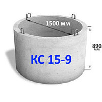 Кольцо КС 15-9