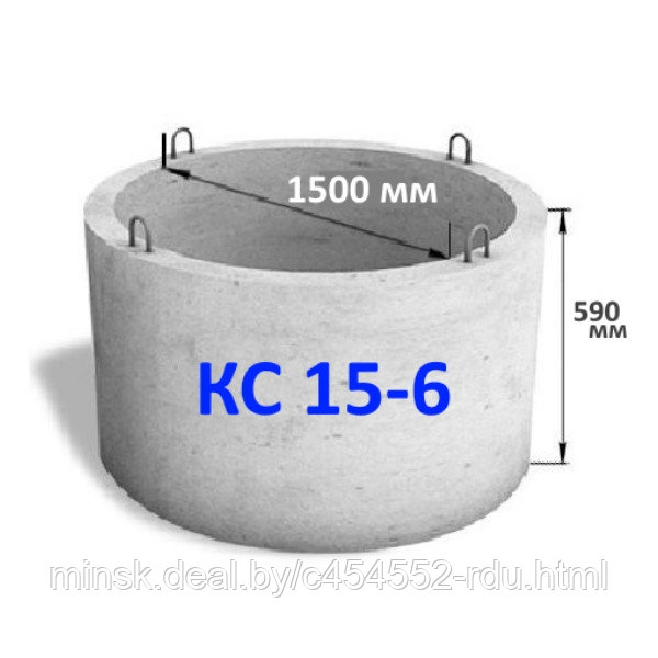 Кольцо КС 15-6 - фото 1 - id-p87483035