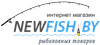 Newfish.by