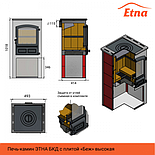 Камин ЭТНА (БКД)  с плитой  и т/о Бежевый, фото 3
