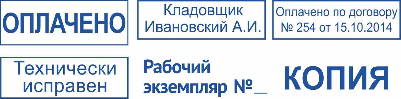 Клише для штампов по «Горящей доставке» под оснастку 38*14 мм - фото 1 - id-p88680547