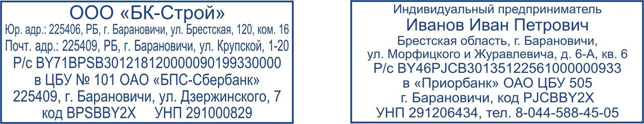 Клише для штампов по «Горящей доставке» под оснастку 69*30 мм