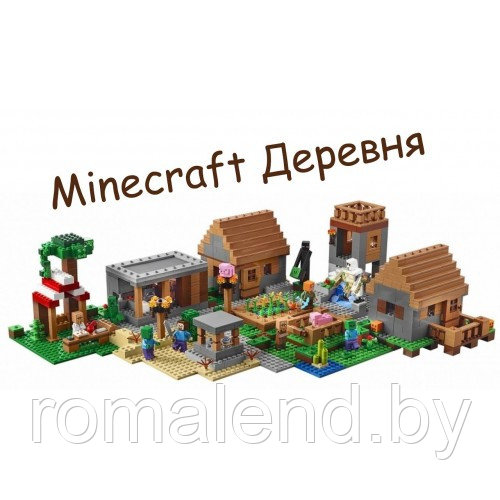 Конструктор My world Лего Майнкрафт Bela 10531 Большая Деревня - фото 2 - id-p88684334