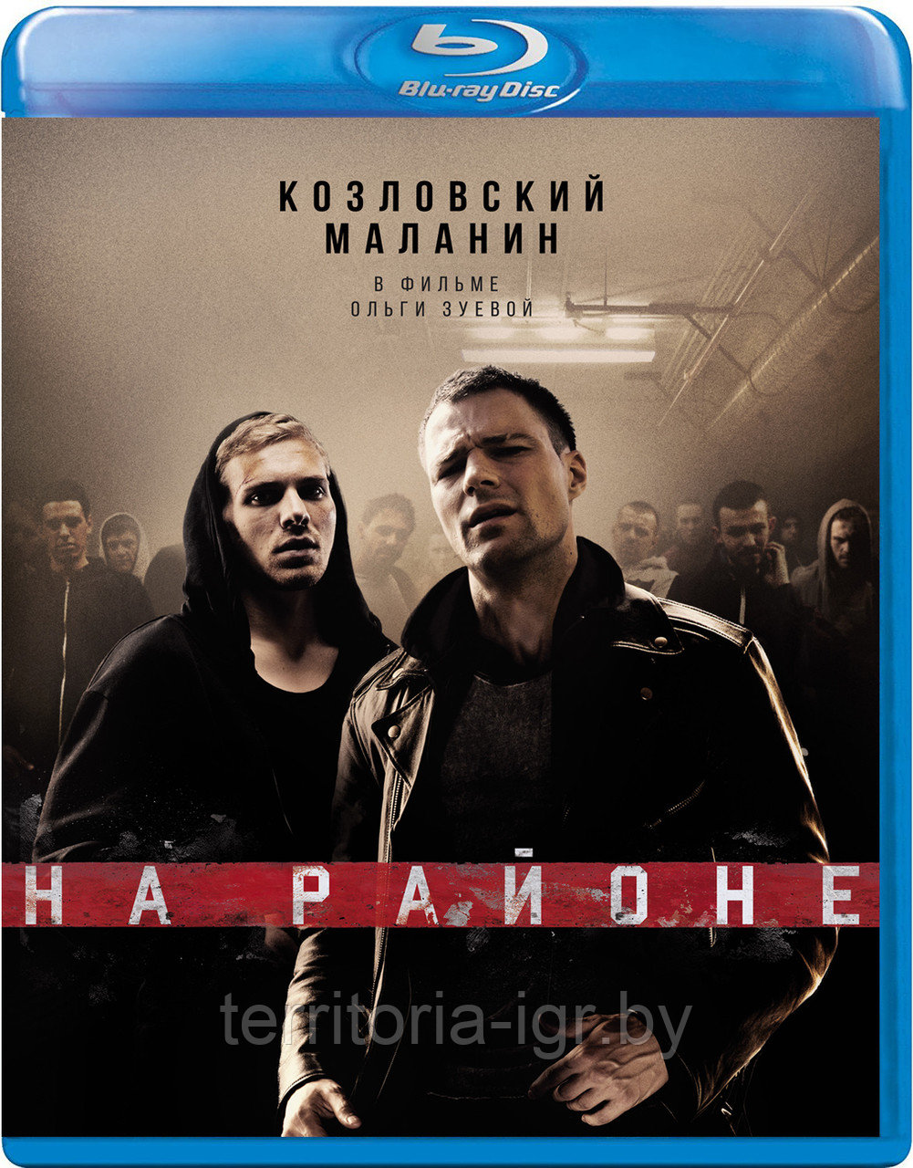 На районе (BLU RAY Видео-фильм) - фото 1 - id-p88696713