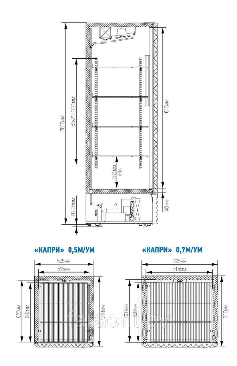 Шкаф холодильный МХМ Капри 0,5М 0 +7 C° - фото 2 - id-p88699214