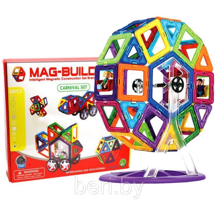1511 Магнитный конструктор GB-W48, 48 деталей MAG-BUILDING (Маг- бьюлдинг), MAXI размер - фото 1 - id-p88699876
