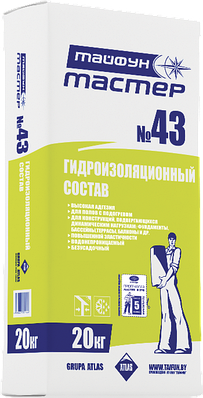 Гидроизоляция