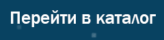 Нажмите чтобы перейти в каталог детской обуви