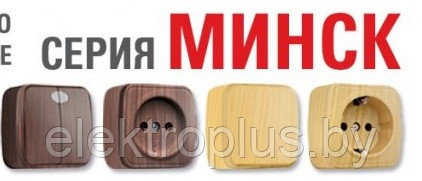 Минск Выключатель 1-клавишный с индикатором белый EKF Basic - фото 5 - id-p88098935