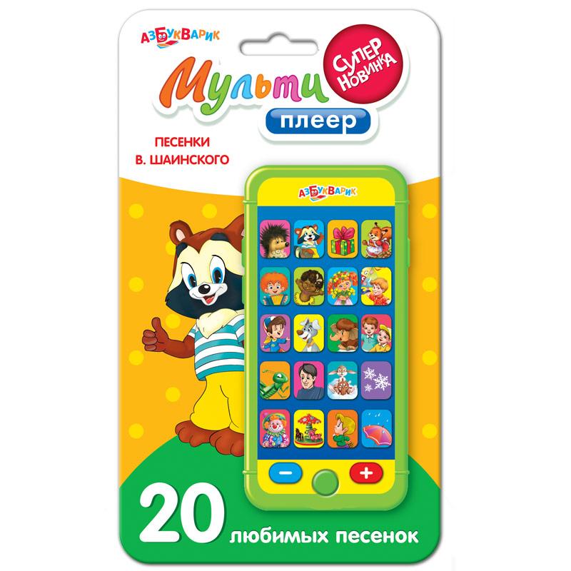 Мультиплеер "Песенки В. Шаинского", Азбукварик