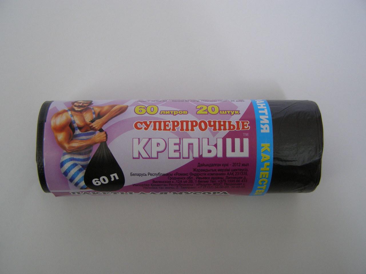 Пакеты для мусора "Крепыш" 60л/20шт (Цена с НДС)