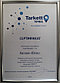 Линолеум Tarkett Caprice Merlin 3, фото 2