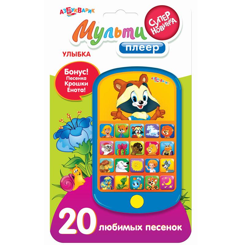 Мультиплеер "Улыбка", Азбукварик