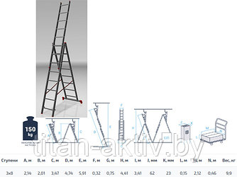 Лестница алюм. 3-х секц. 201/474/214см 3х8 ступ., 9,9кг PRO STARTUL (ST9944-08)