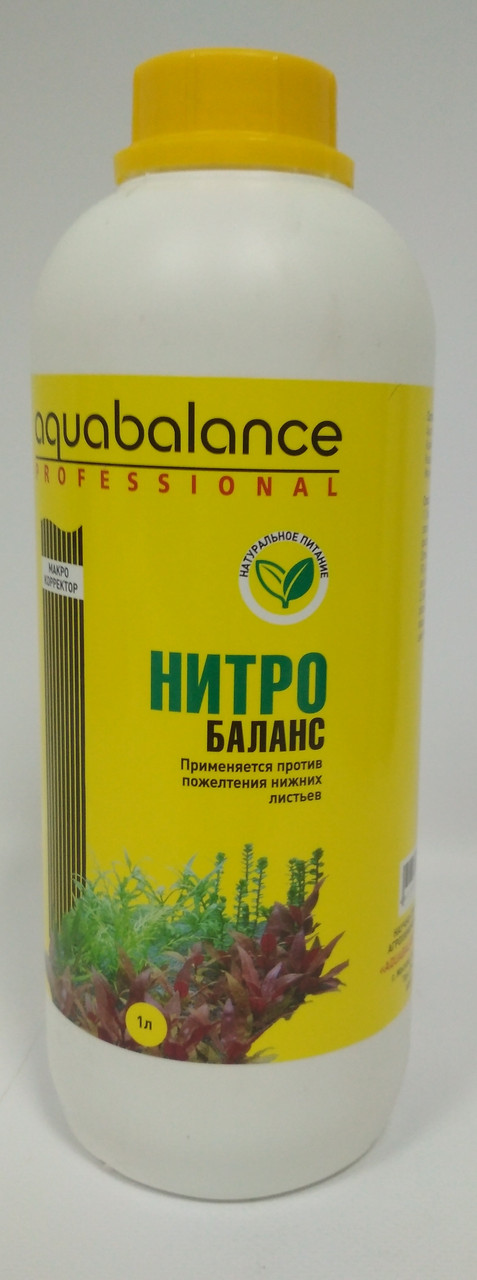 Удобрение для растений Aquabalance Нитро-баланс 1 л - фото 1 - id-p88841858