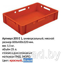 Ящик пластиковый, Е1, 600*400*120 мм калиброванный