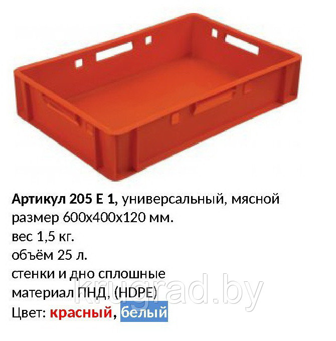 Ящик пластиковый, Е1, 60*40*12 см