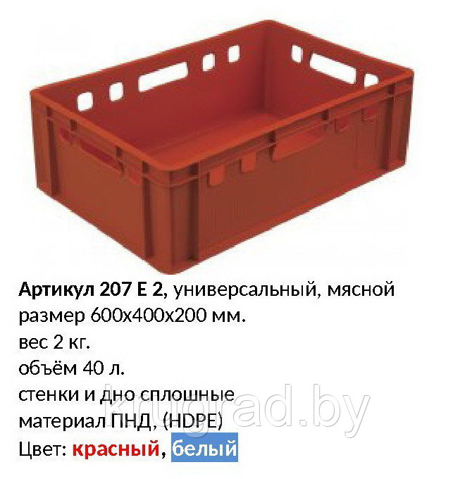 Ящик 600х400х200 слошной Е2 красный